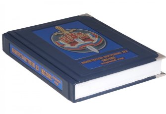 Министерство внутренних дел. 1902-2002 (в мешочке)