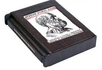 Афоризмы великих врачей (в футляре)